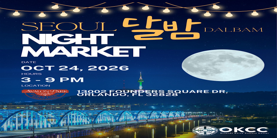 Seoul Dalbam Night Market